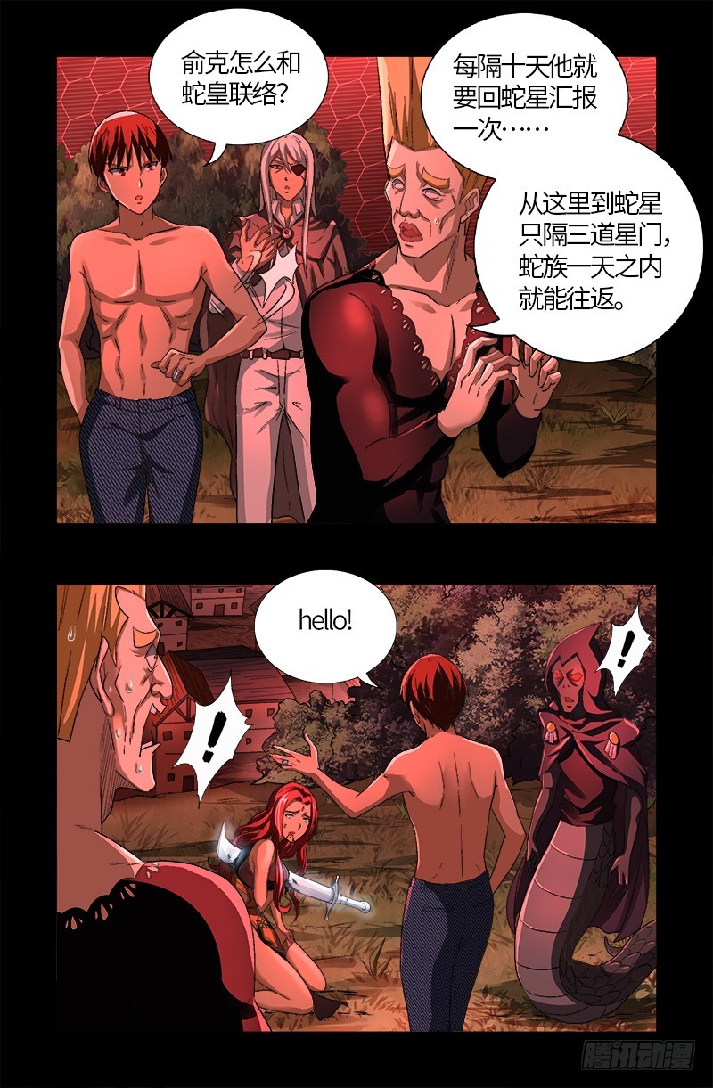 第569话 整形师11
