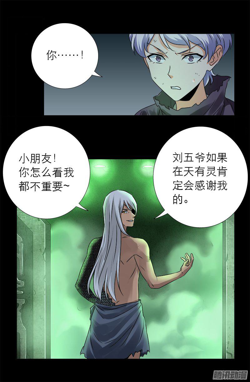 第282话 我是蛇神14