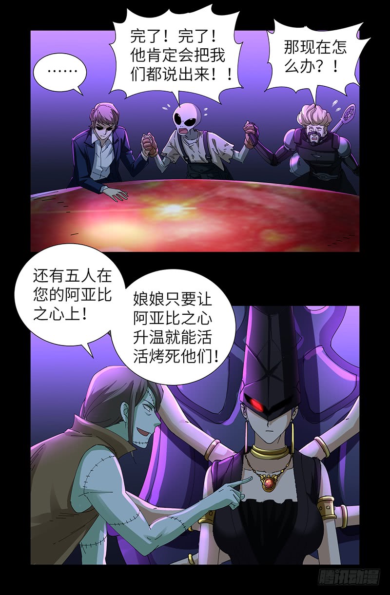 第462话 总统之死5