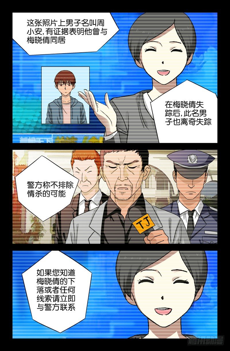 第34话 刀哥的字条3