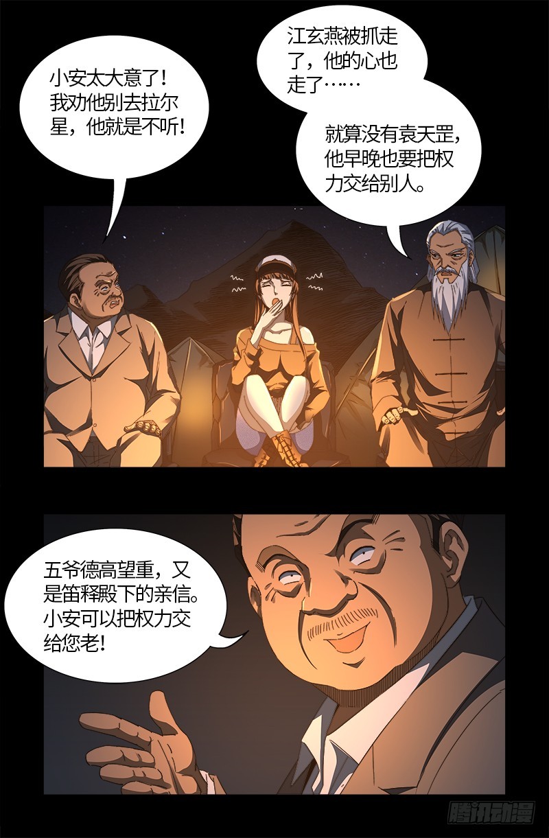 第554话 与死神赛跑2