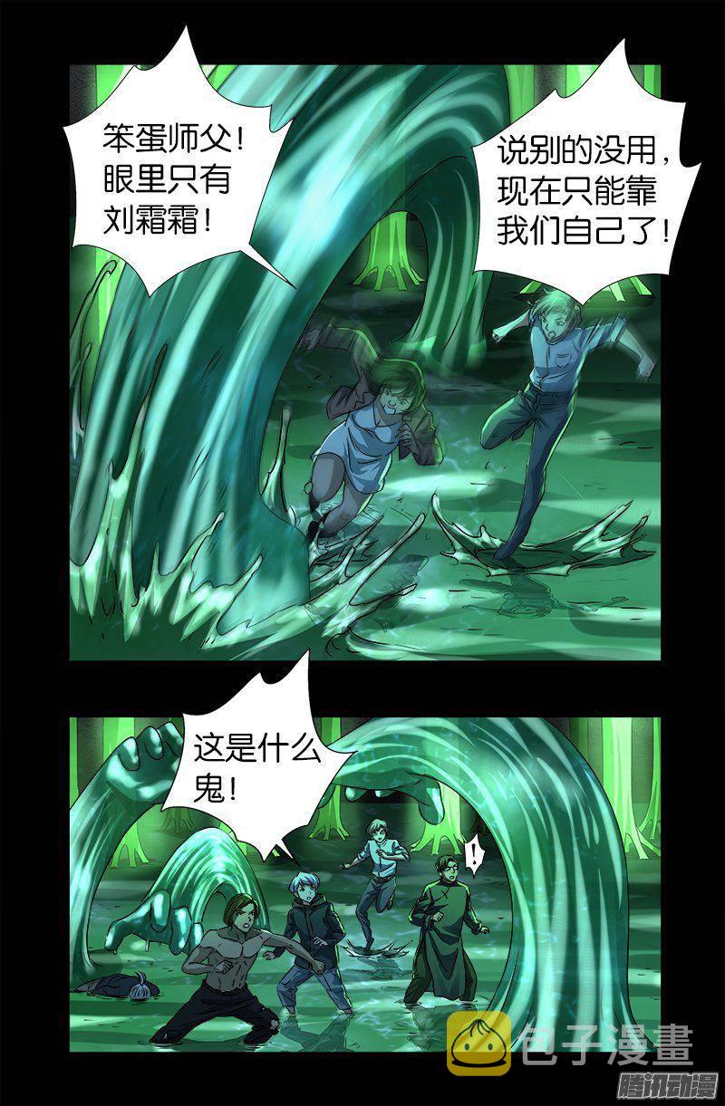 第269话 董事会与CEO14
