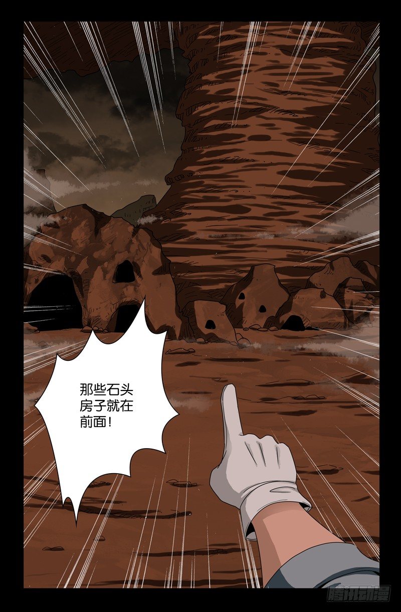 第118话 蝗虫2