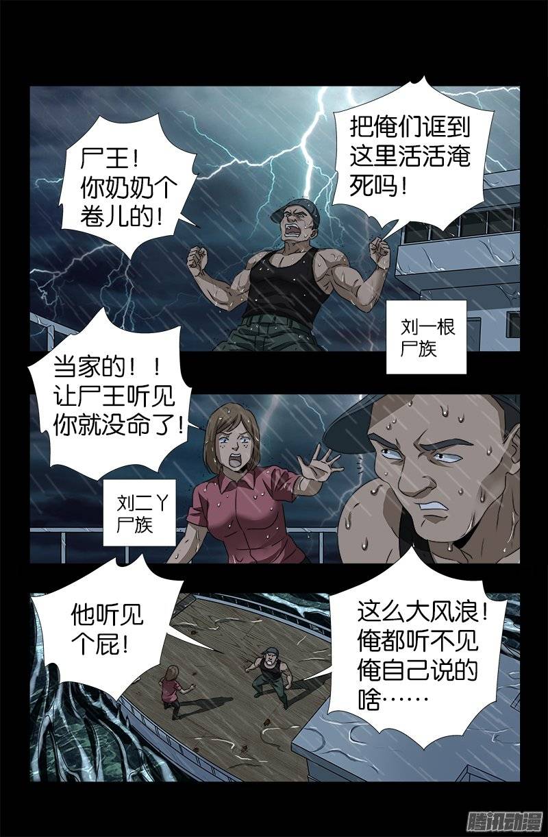 第248话 海神漩涡4