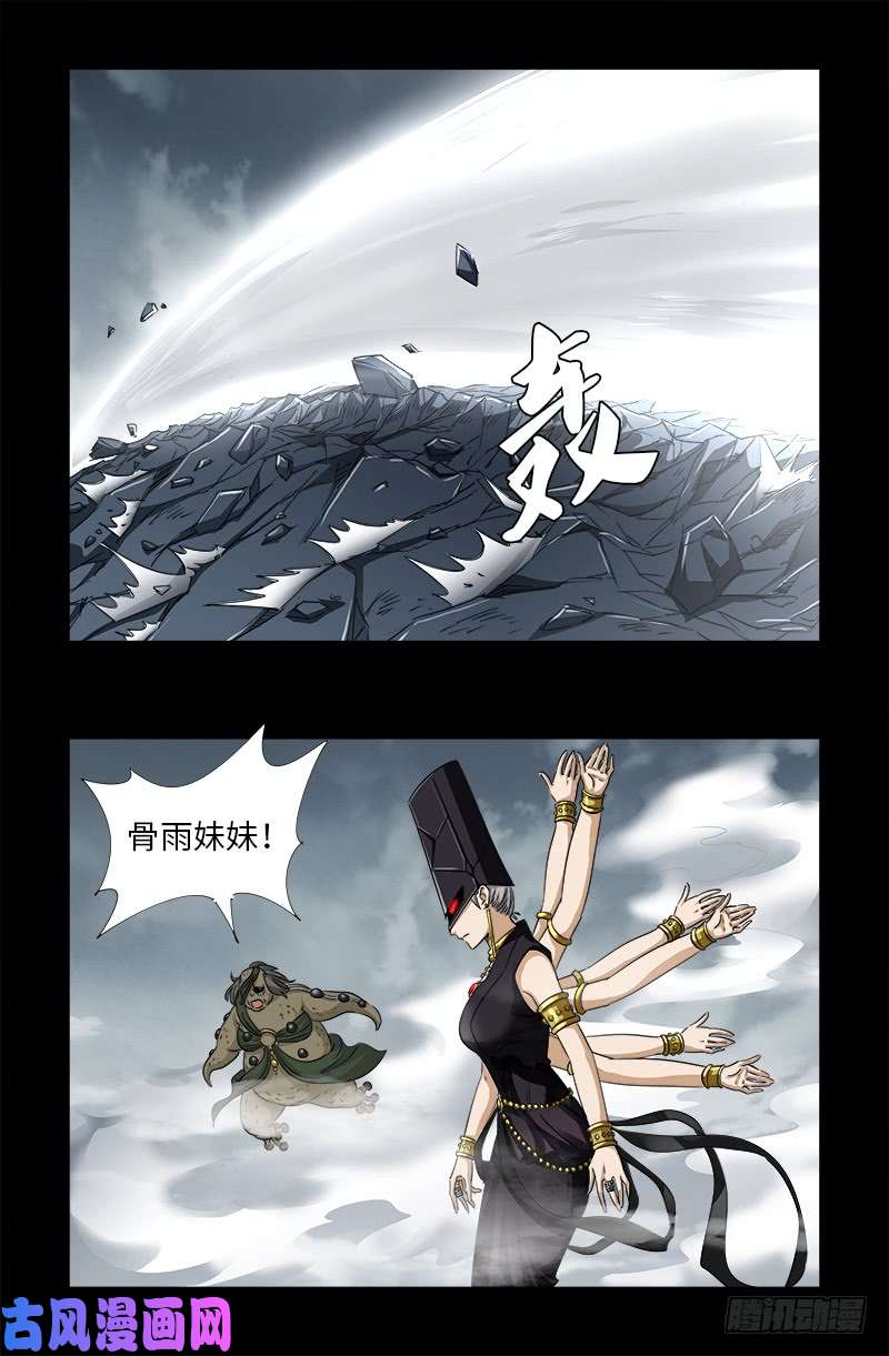 第506话 另外四人16