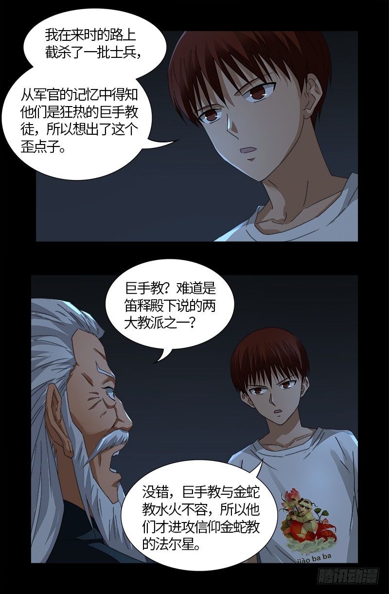 第537话 衣冠冢8