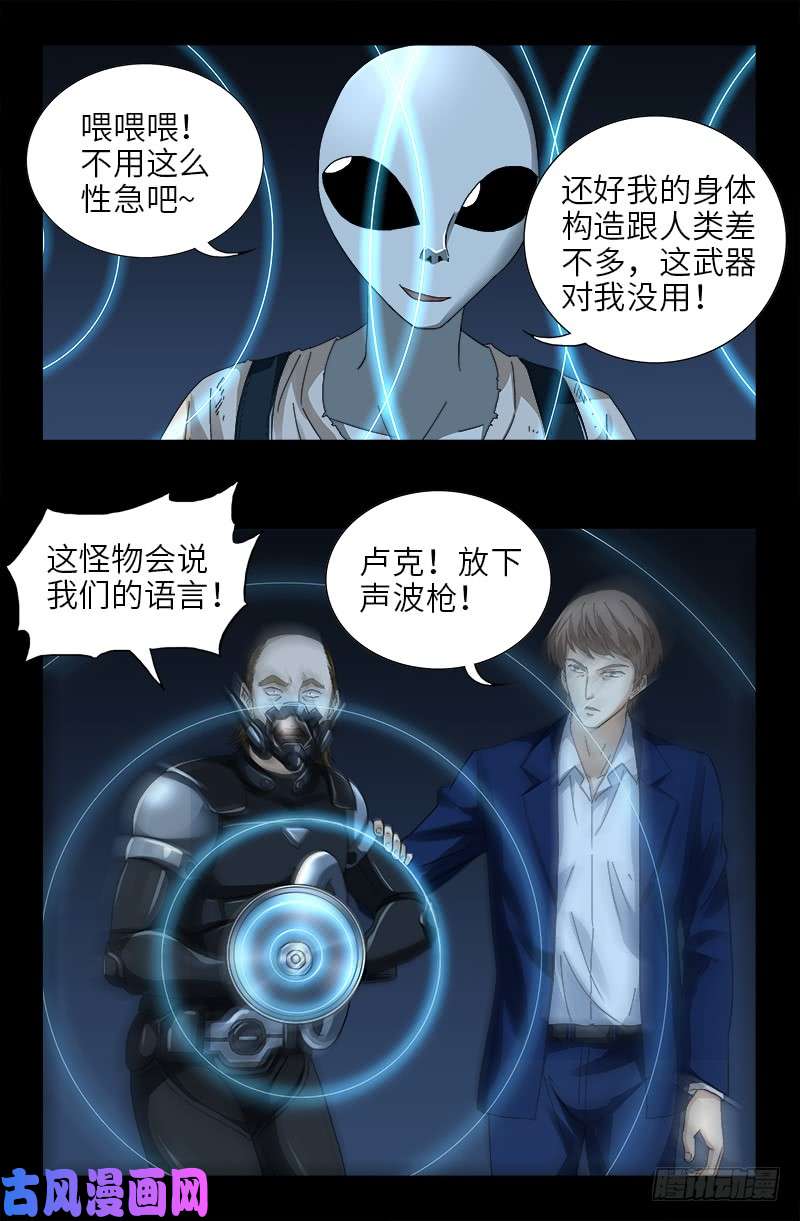 第431话 恢复男身3