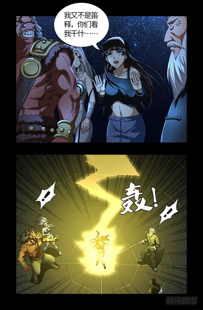 第557话 兄弟7