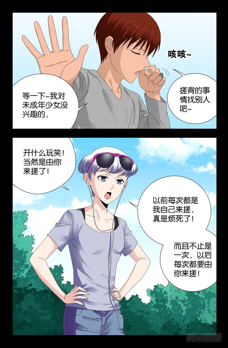 第106话 刘五爷9