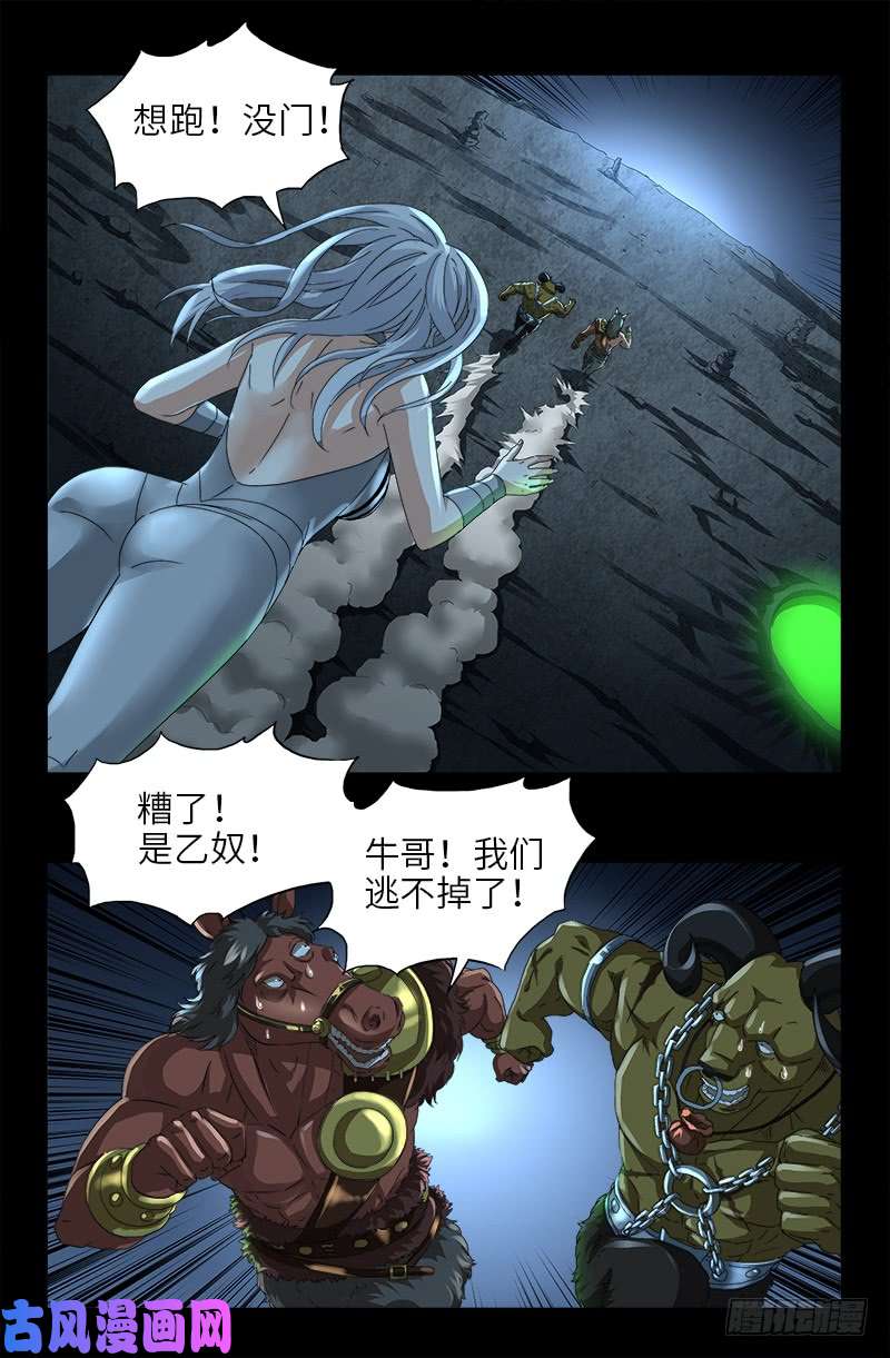 第473话 洗性池15