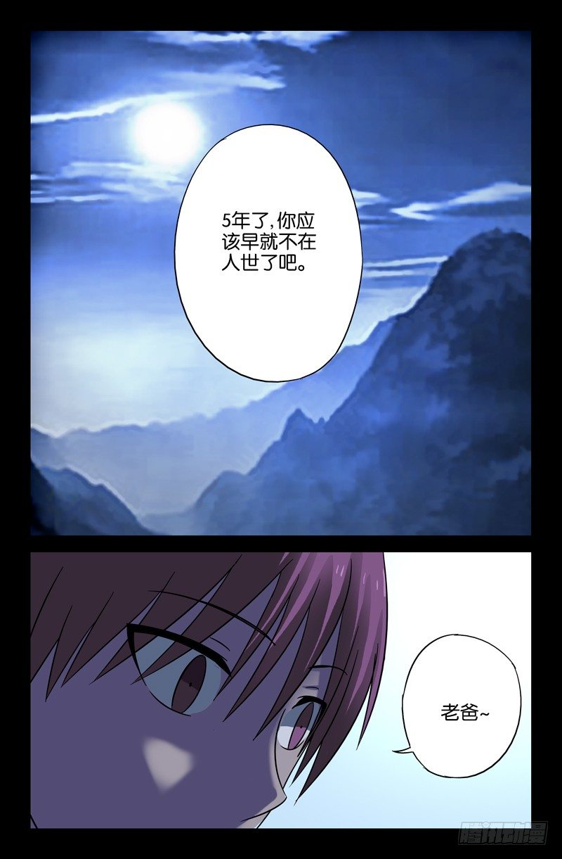 第40话 童子尿仙船7