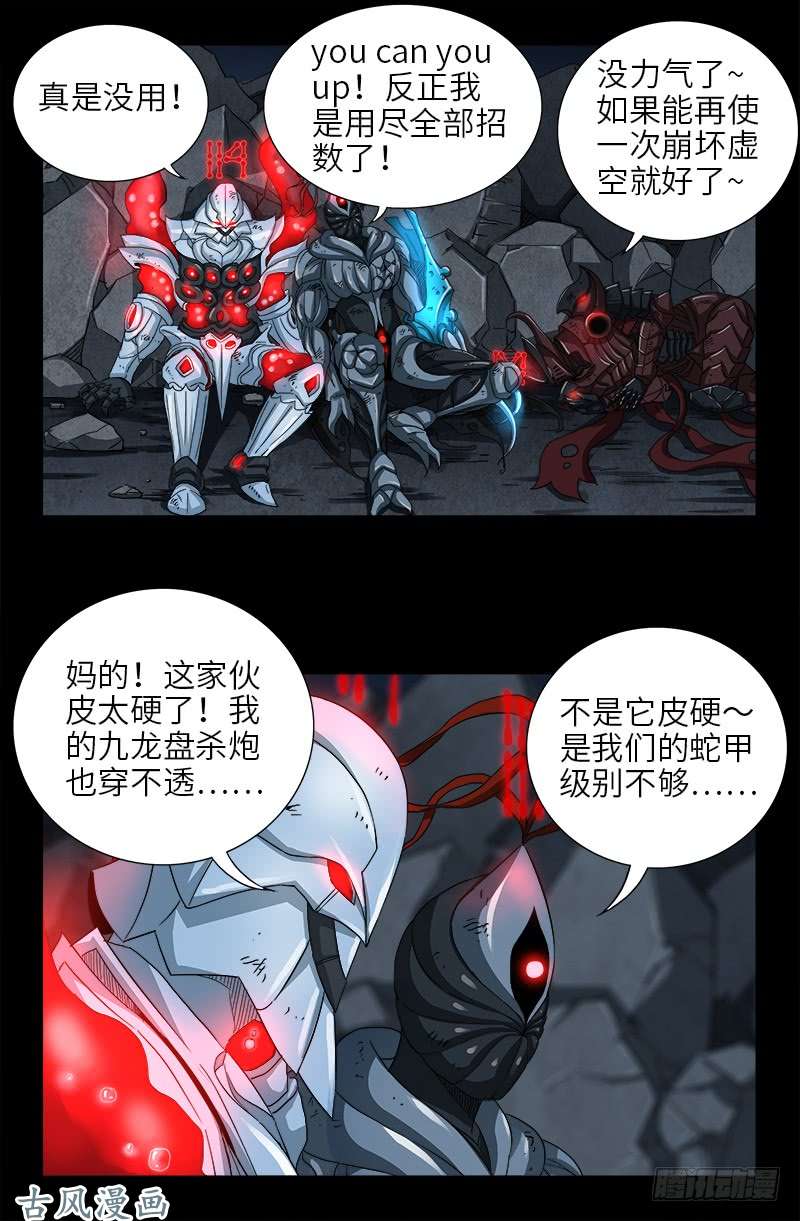 第396话 神圣使命2