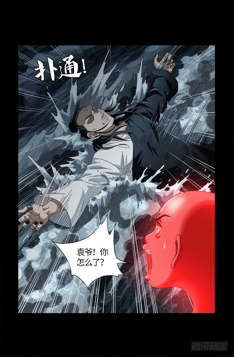 第587话 袁爷很生气19