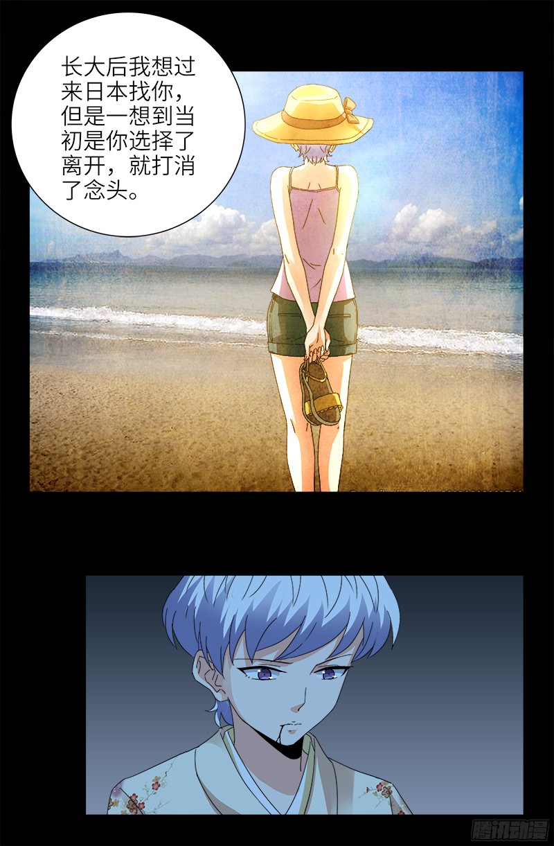 第361话 阴阳之隔3
