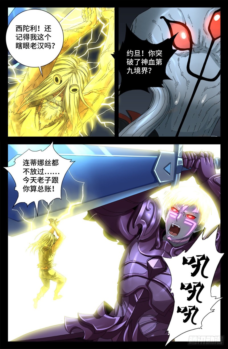 第715话 人类的感情12