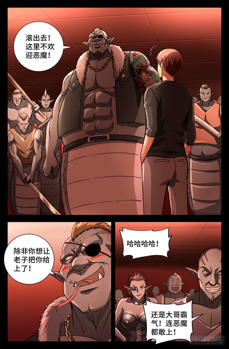 第763话 七蛇女春院8