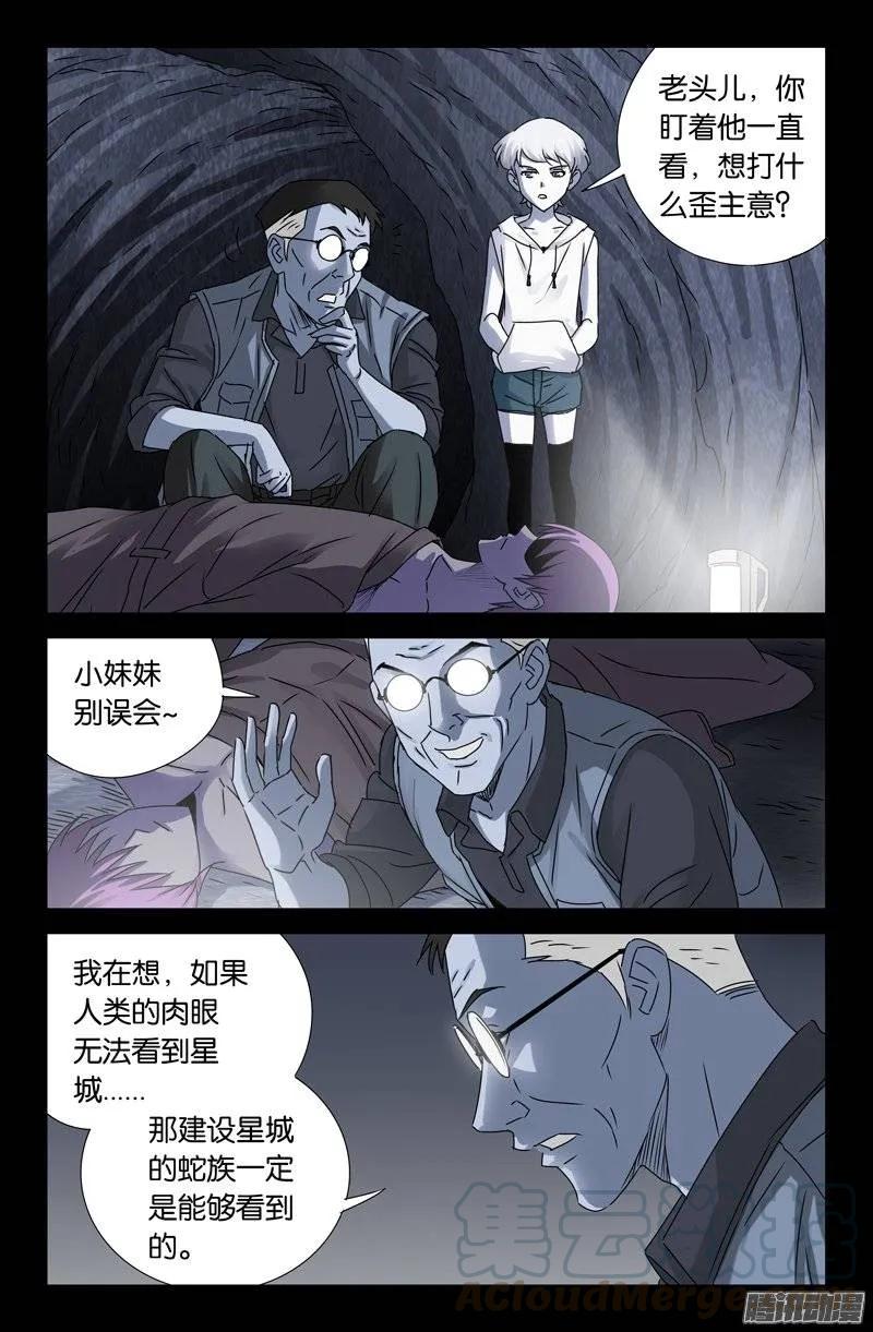 第150话 如入地狱6