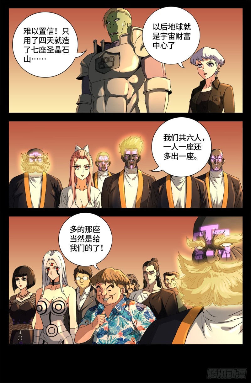 第676话 千万别惹粉丝1