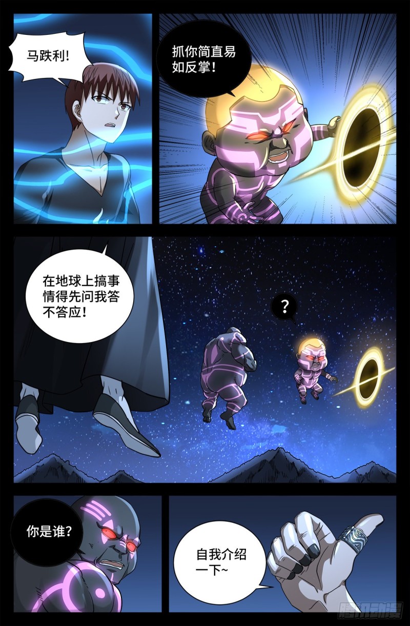 第726话 老袁闪闪放光芒9