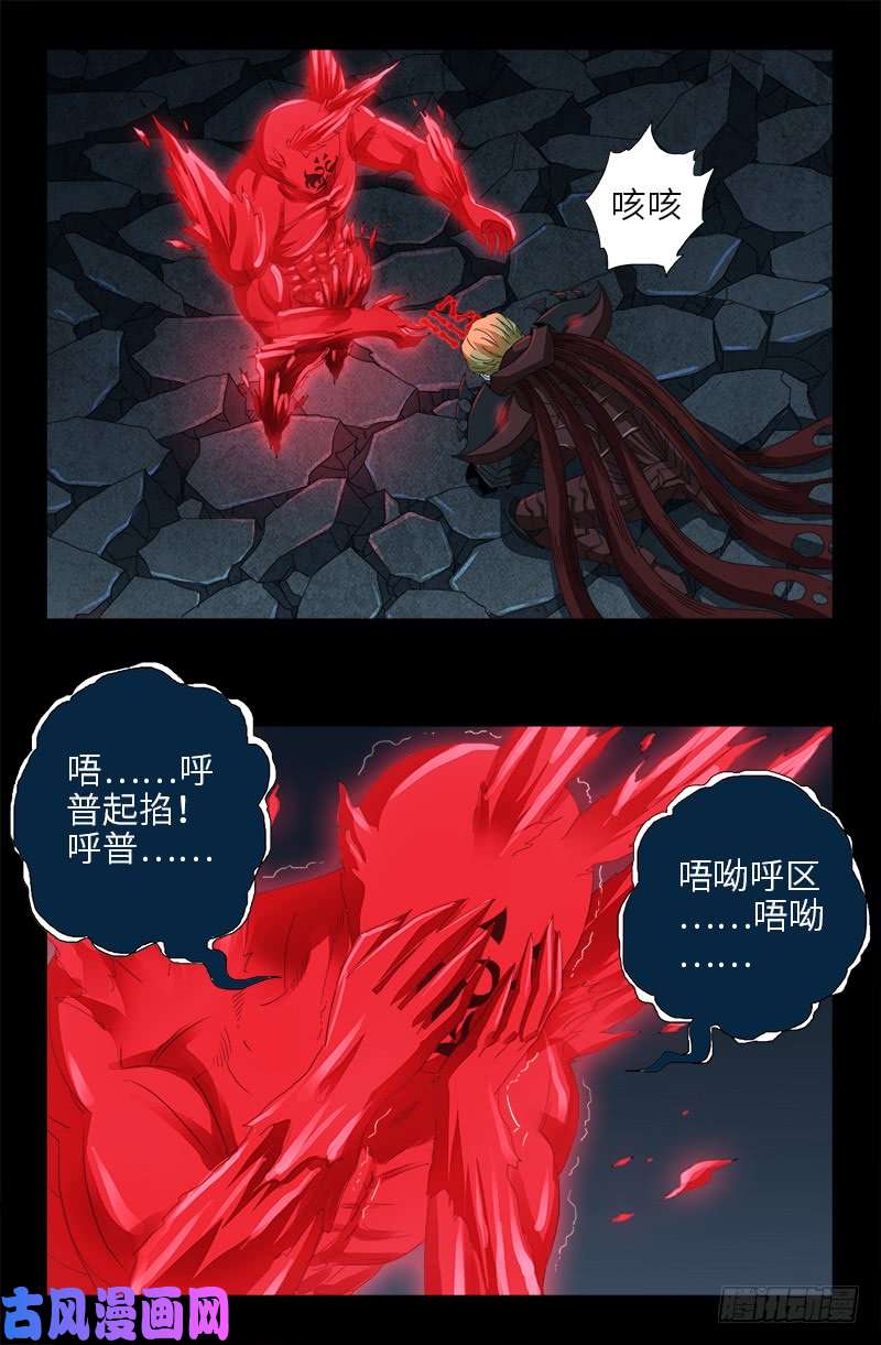 第439话 了不起的仙桃姬5