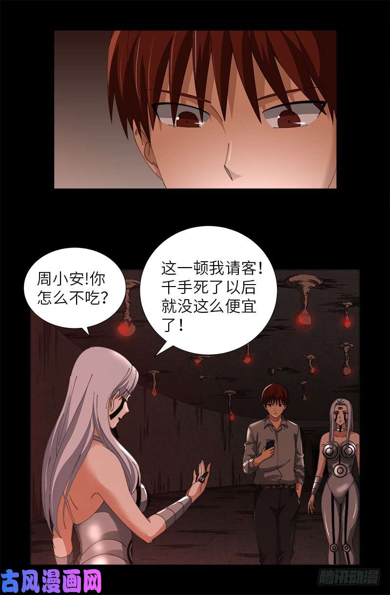 第494话 祝大家好运！8