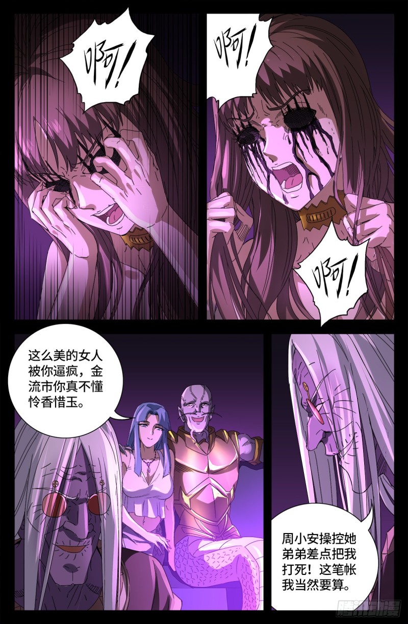 第666话 一定会去的地方8