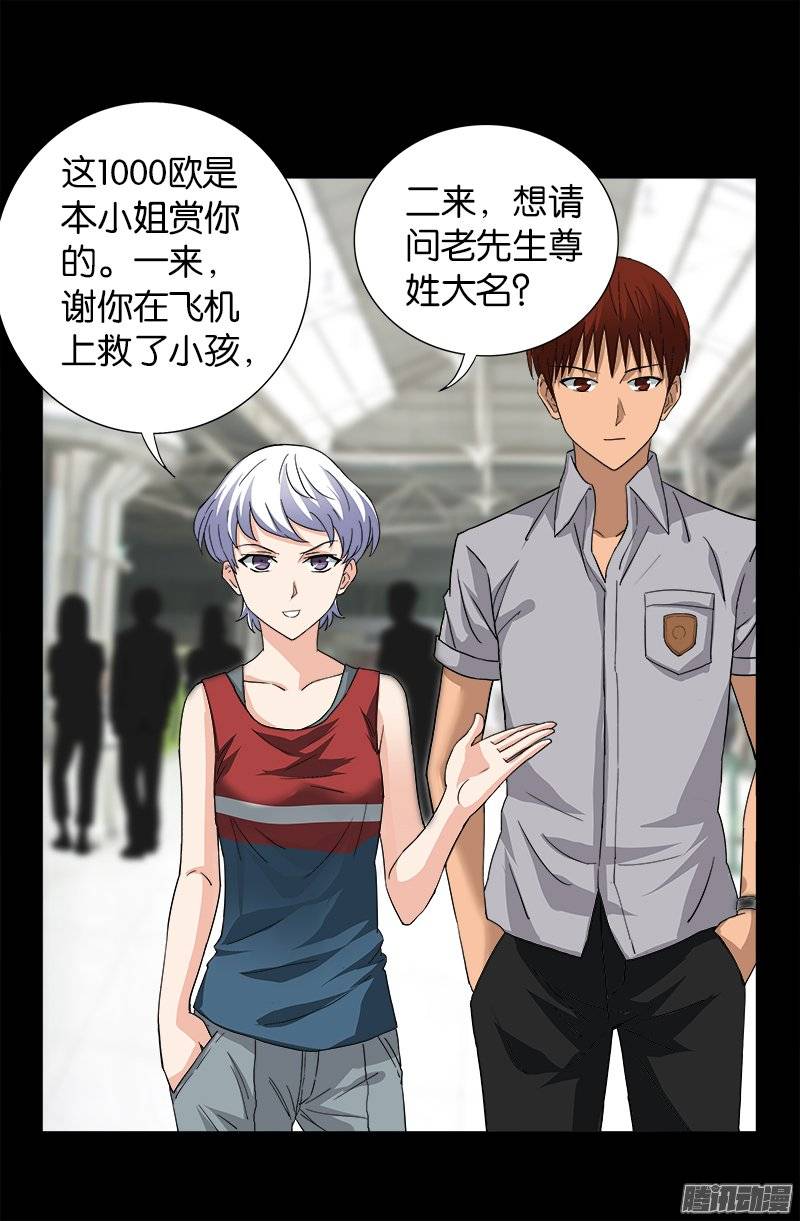 第246话 人类有希望6