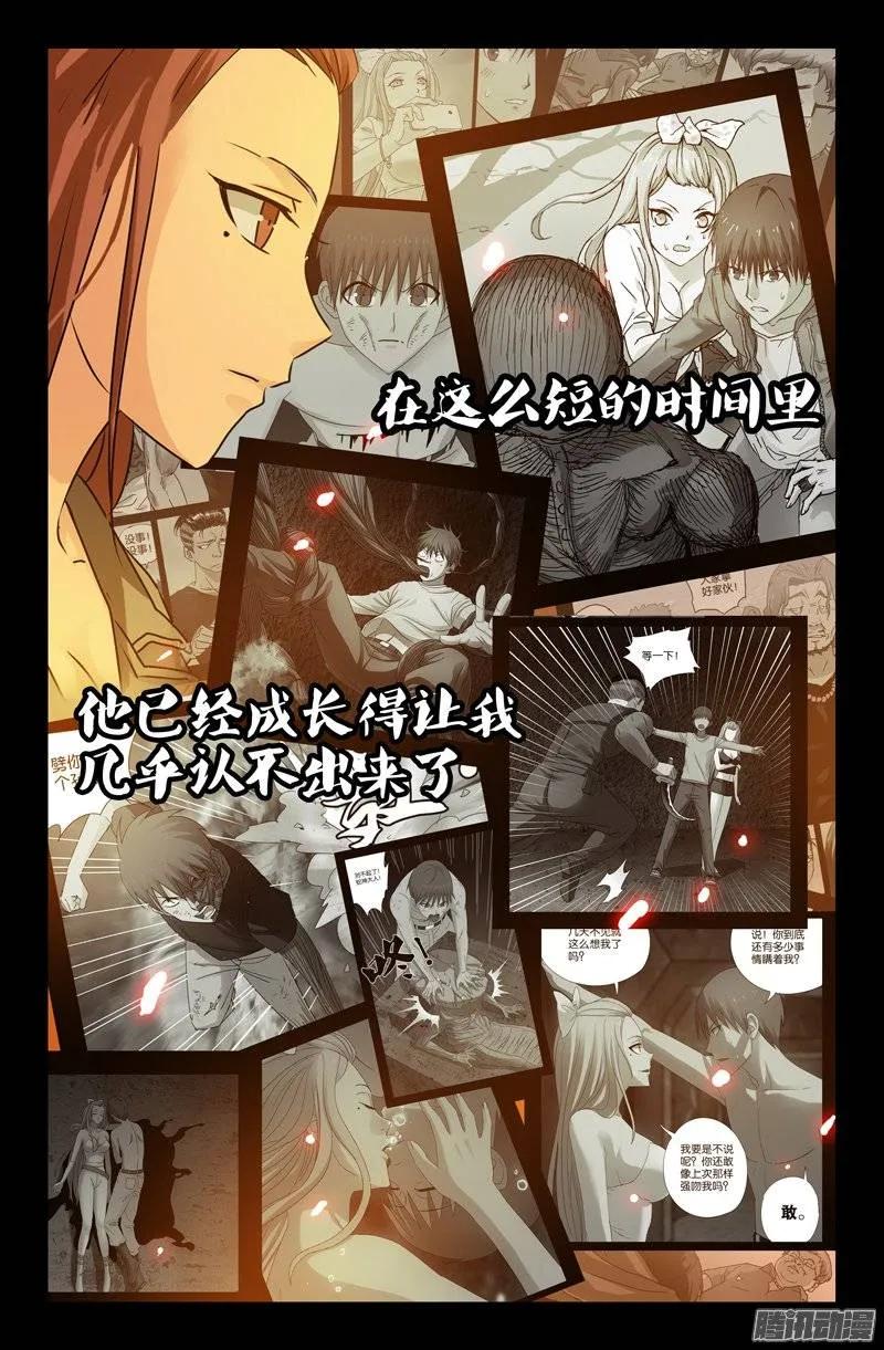 第146话 成长实验13
