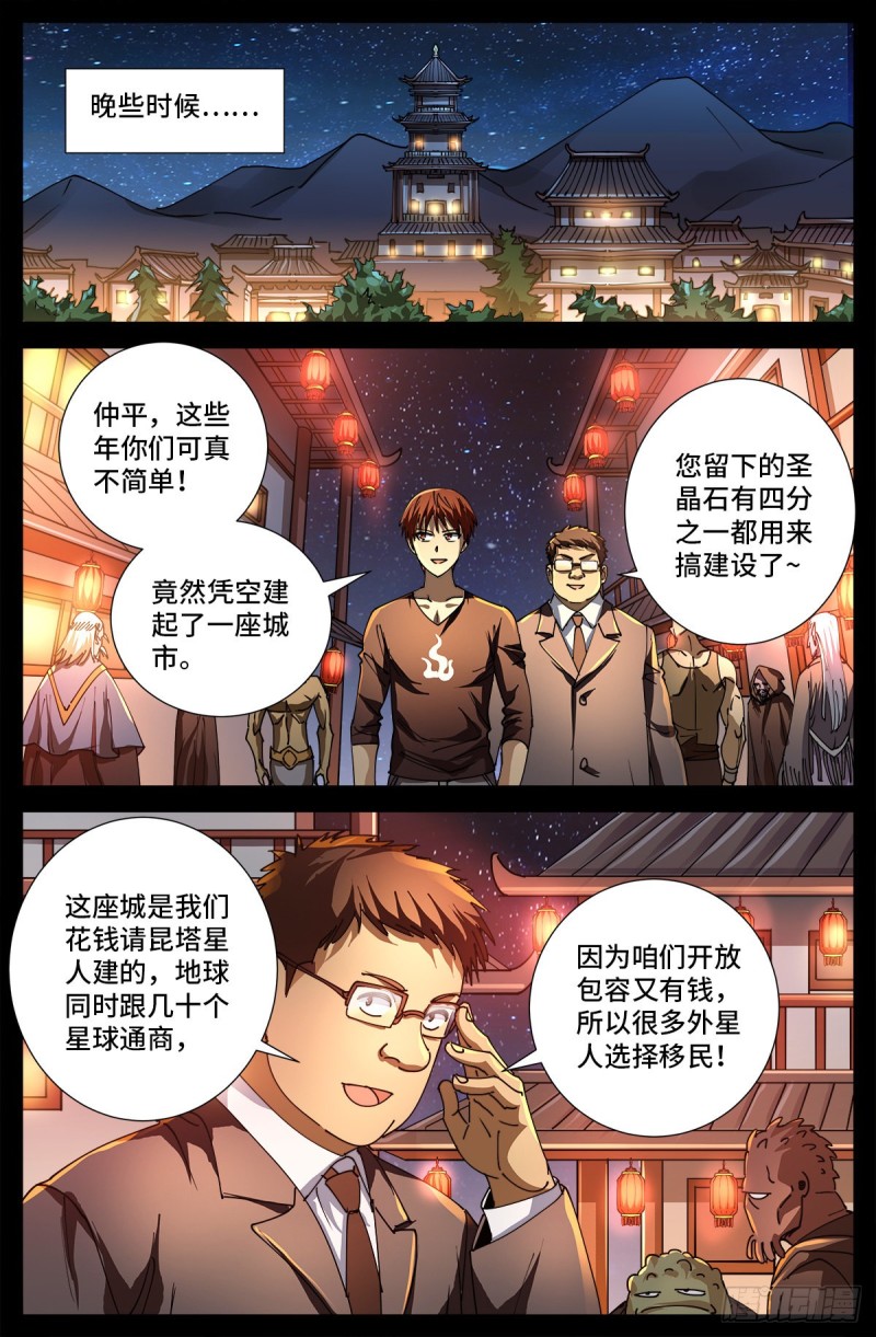 第727话 混种蛇族5