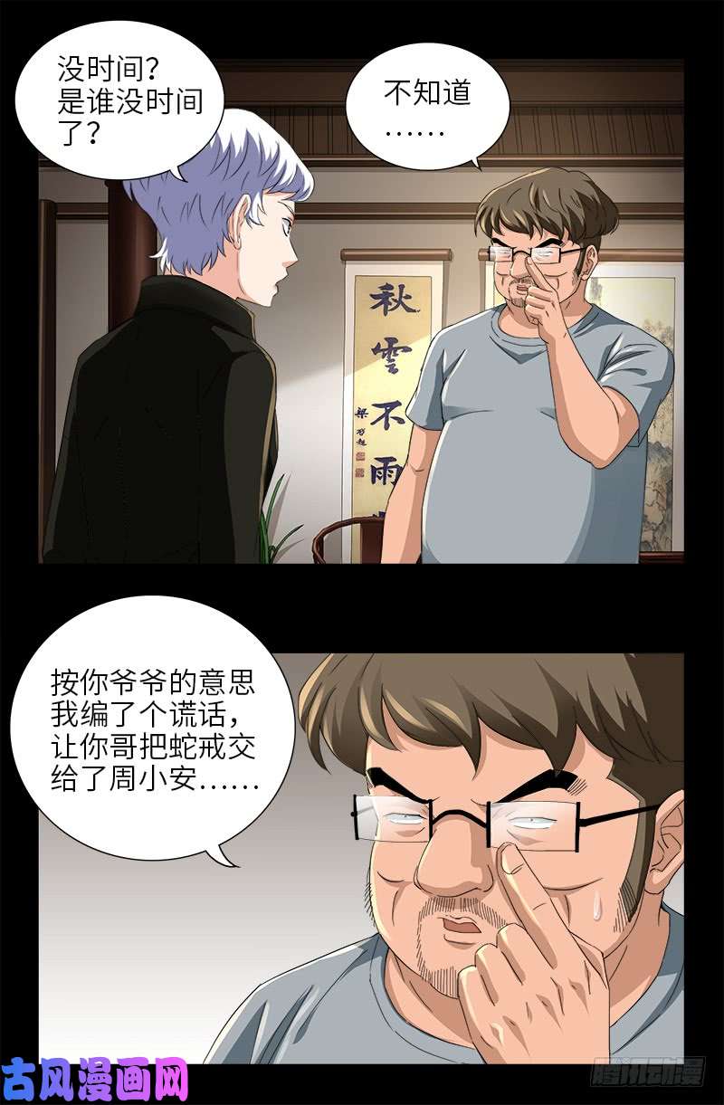 第485话 纳米射电器8