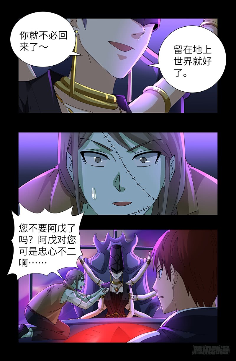 第462话 总统之死15
