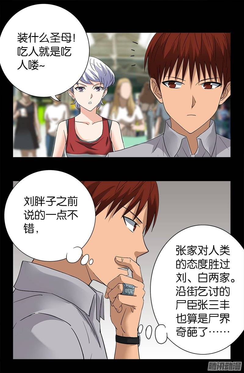 第246话 人类有希望14