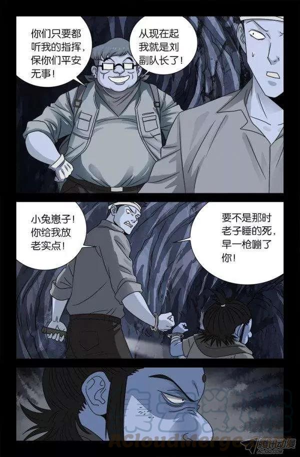 第131话 武王墓3