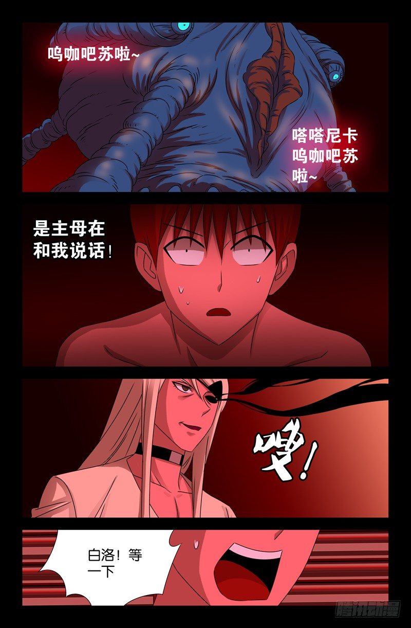 第74话 主母12