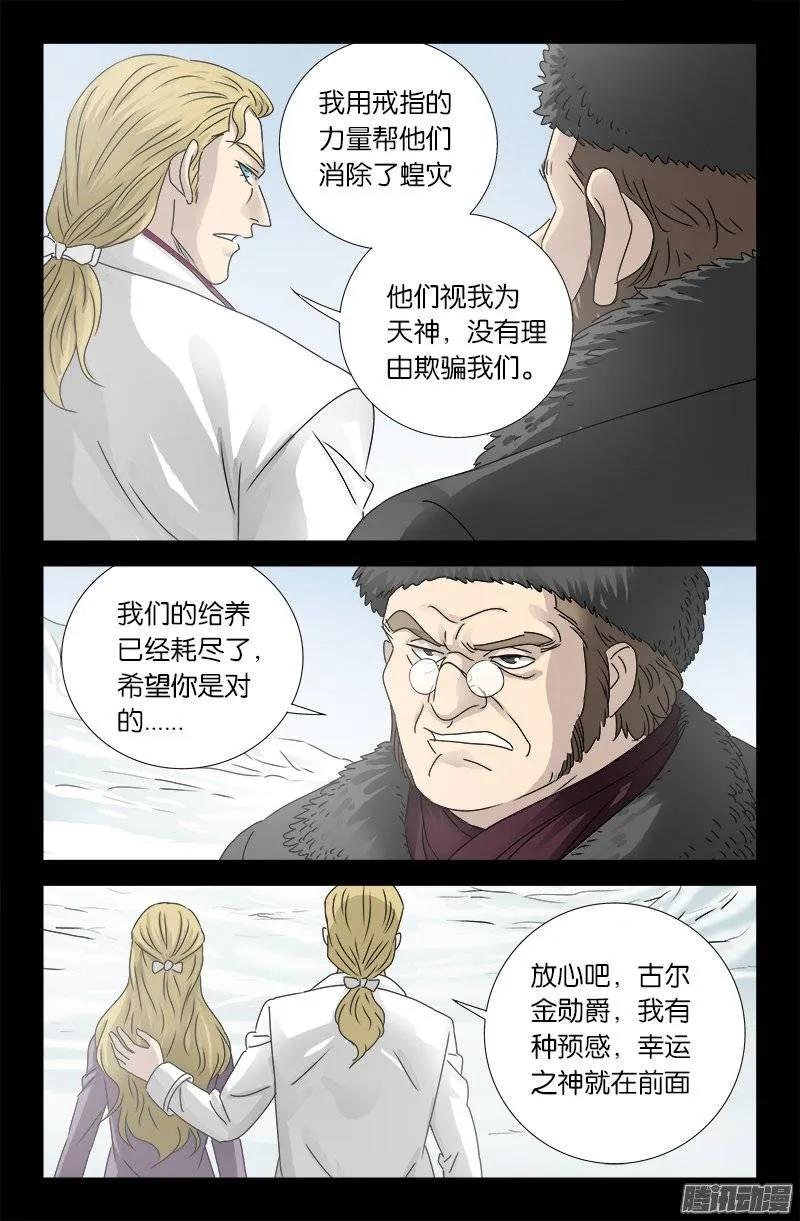 第174话 合影1