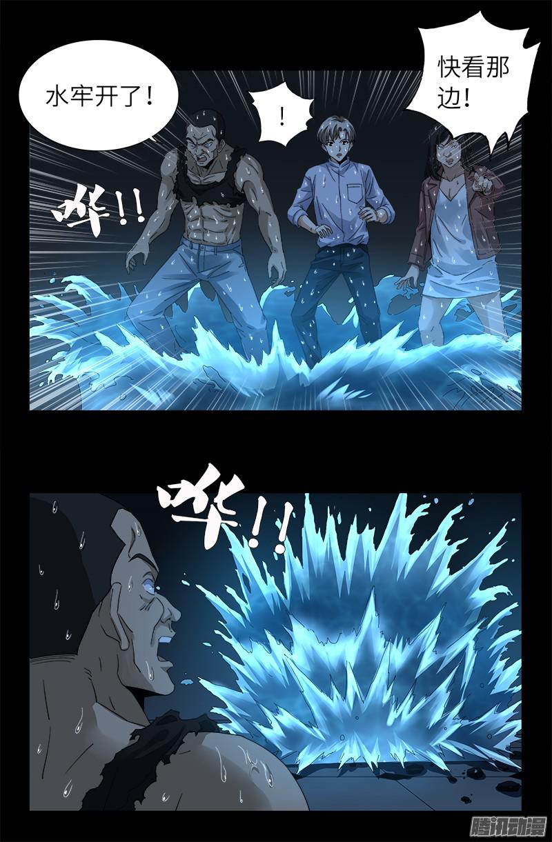 第304话 活捉尸王13