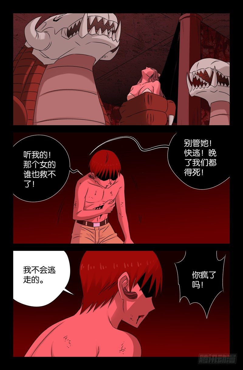 第78话 耳5