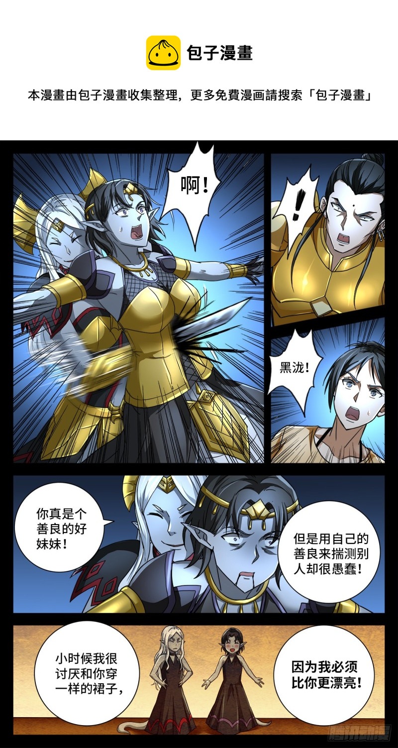 第770话 黑泷之死8