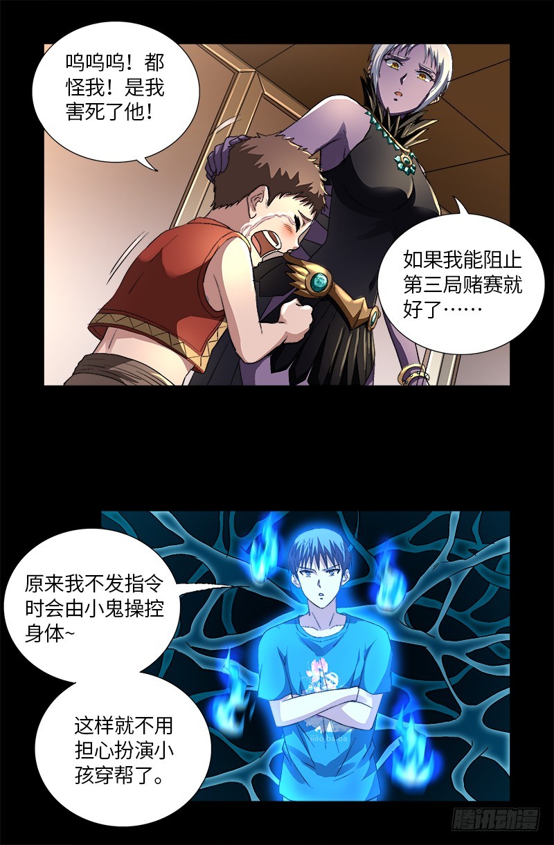 第619话 五指圣心者3