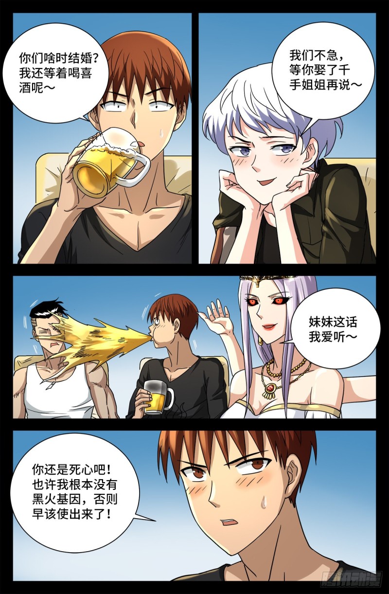 第728话 三星同盟节2