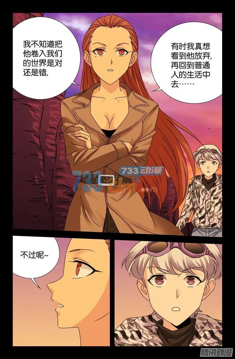 第144话 出奇制胜4
