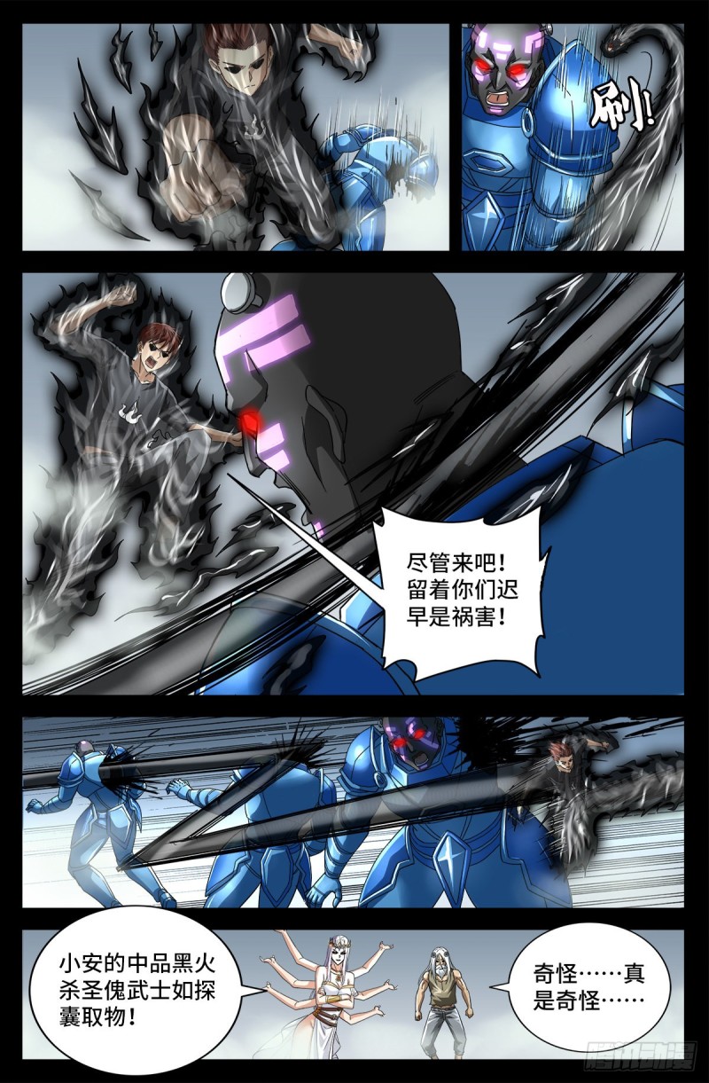 第777话 重返凡尘层11