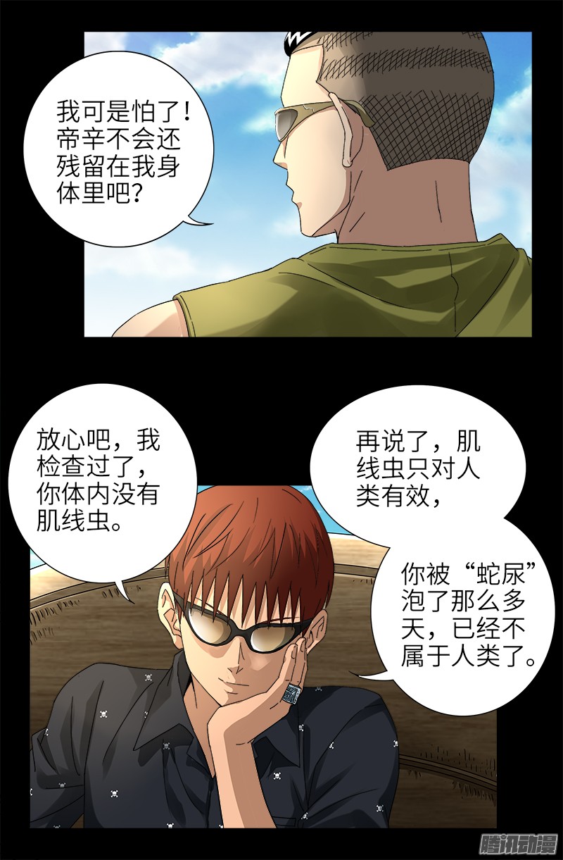 第326话 凛冬将至4