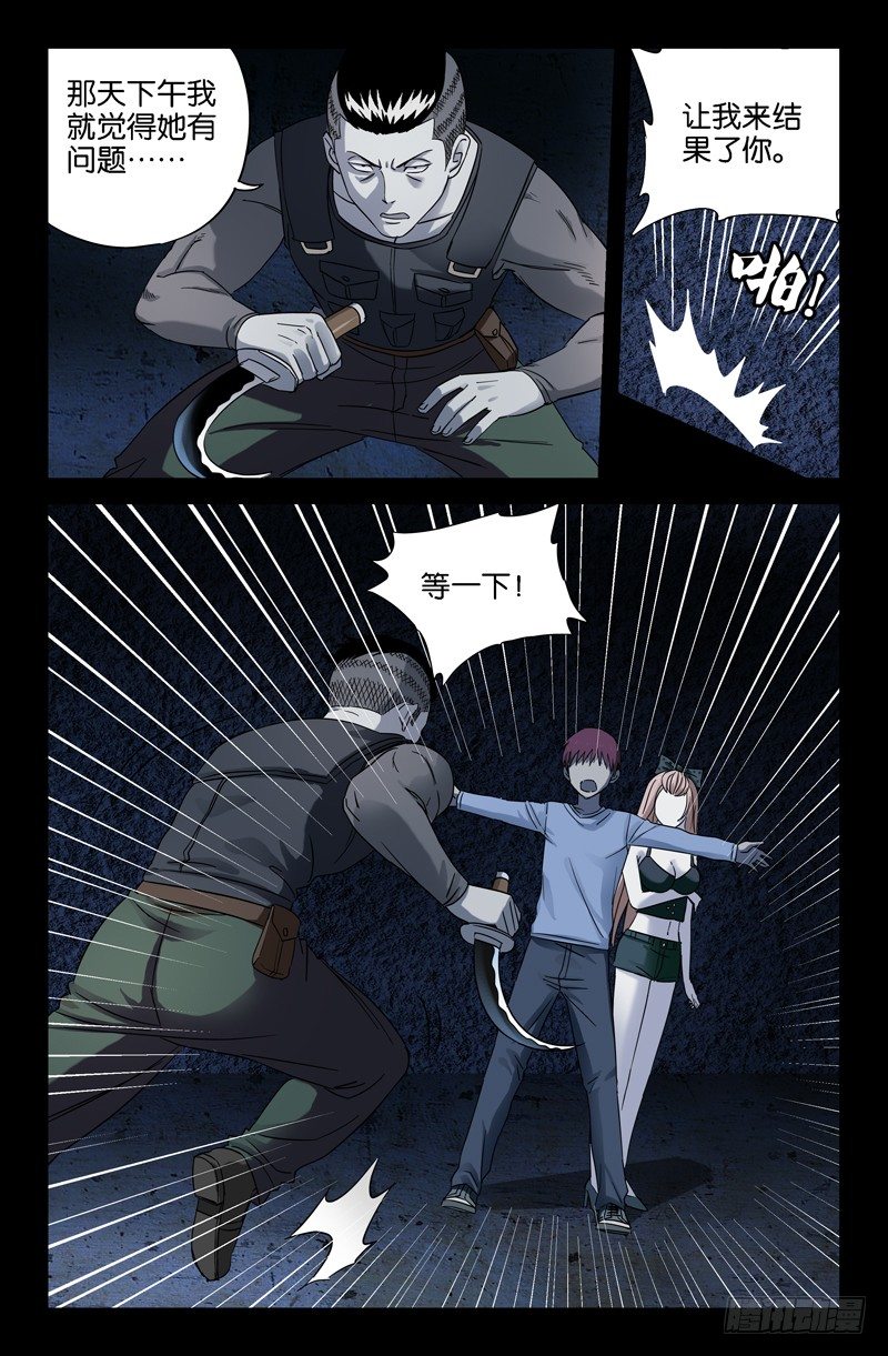 第31话 如江玄燕所言2