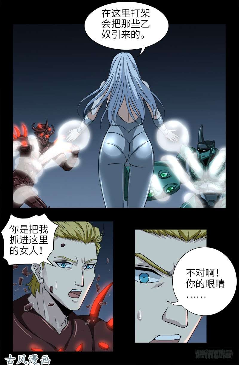 第387话 美丽的白鸽8