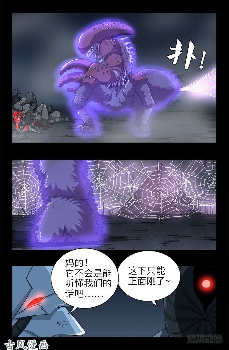 第396话 神圣使命4