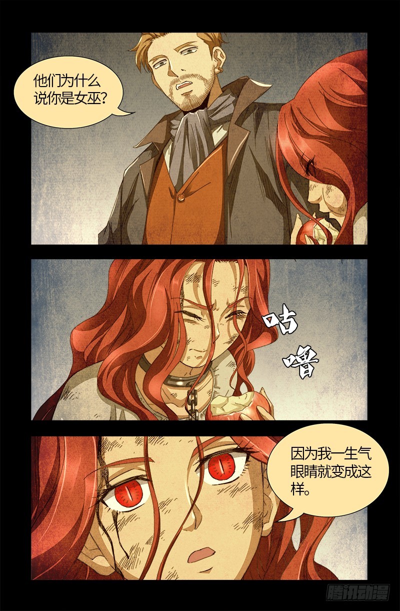 第555话 佛罗伦萨的女巫10