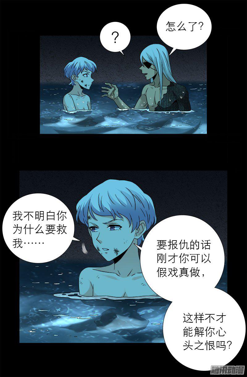第280话 霜霜的叫声15