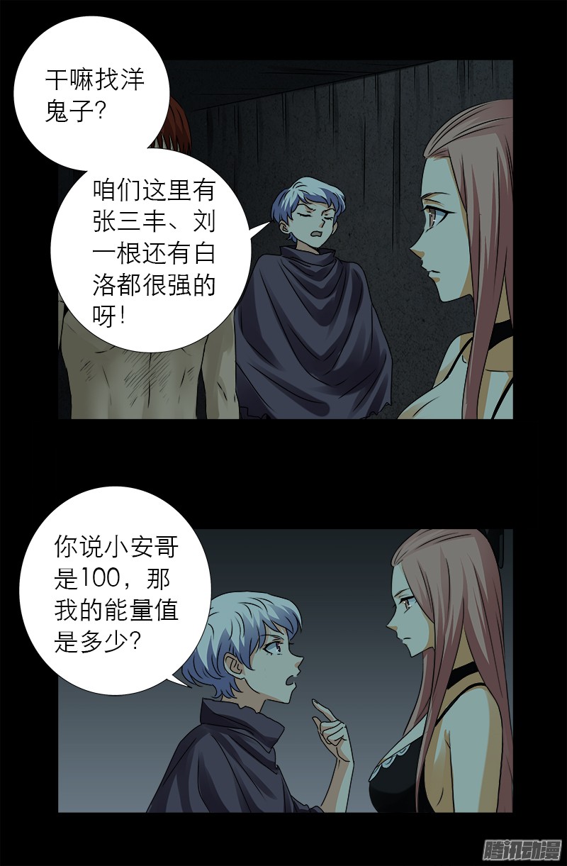 第298话 实力悬殊9