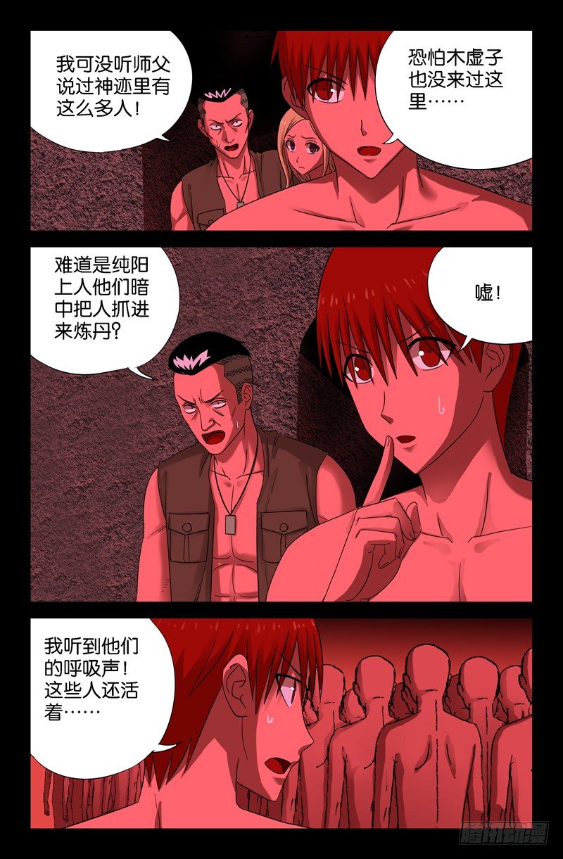 第68话 呼吸2